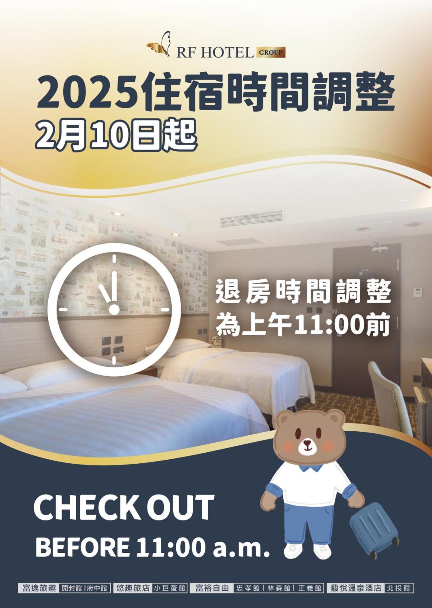 Rf Hotel - Sanchong Taipei Exterior photo